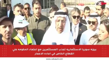 بيئة سوريا الاستثمارية تجذب المستثمرين مع اعتماد الحكومة على القطاع الخاص في إعادة الإعمار